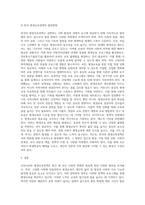 우리나라 평생교육정책의 현황과 발전방향에 대해 서술하시오-3