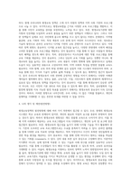 우리나라 평생교육정책의 현황과 발전방향에 대해 서술하시오-4