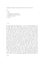 인간발달에서 유전과 환경의 상호작용에 대하여 아래와 같이 과제를 작성하시오-1