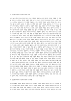 인간발달에서 유전과 환경의 상호작용에 대하여 아래와 같이 과제를 작성하시오-2