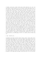 인간발달에서 유전과 환경의 상호작용에 대하여 아래와 같이 과제를 작성하시오-3