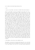 인공지능 등 인간을 대체하는 기술이 등장하면서 국민경제에 직접적인 영향을 줄 분야와 함께, 심각한 경제문제가 될 주제에 대하여 토론해보세요-2