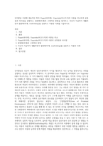 인지발달 이론에 대표적인 학자 Piaget(피아제), Vygotsky(비고츠키)의 이론을 비교하여 공통점과 차이점을 설명하고, 발판화(비계)의 구체적인 방법을 열거하고, 자신이 지금까지 생활하면서 발판화(비계, scaffolding)를 응용하고 적용한 사례를 기술하시오-1