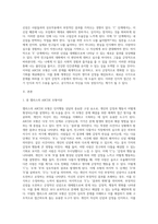 인지행동 상담 중 엘리스의 ABCDE 모형에 관해서 서술한 후 학습자 자신의 문제 중 하나의 사례를 제시하고 아래 제시한 내용을 포함해서 ABCDE 모형으로 문제 해결 과정에 관해 서술하시오-2