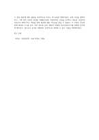 인지행동 상담 중 엘리스의 ABCDE 모형에 관해서 서술한 후 학습자 자신의 문제 중 하나의 사례를 제시하고 아래 제시한 내용을 포함해서 ABCDE 모형으로 문제 해결 과정에 관해 서술하시오-5