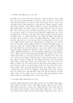 인터넷상에서 충동구매를 유도할 수 있는 방안-3