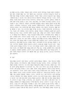 인터넷상에서 충동구매를 유도할 수 있는 방안-4