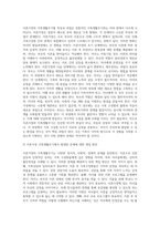 일반적인 가족생활주기별 특성 및 과업과 이혼가정과 재혼가정의 가족생활주기별 특성 및 발달과업을 비교 설명하고 발생문제에 대한 개입 방안에 대해 서술하시오-3