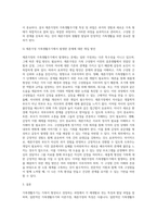 일반적인 가족생활주기별 특성 및 과업과 이혼가정과 재혼가정의 가족생활주기별 특성 및 발달과업을 비교 설명하고 발생문제에 대한 개입 방안에 대해 서술하시오-5