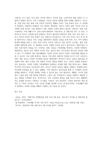 일반적인 가족생활주기별 특성 및 과업과 이혼가정과 재혼가정의 가족생활주기별 특성 및 발달과업을 비교 설명하고 발생문제에 대한 개입 방안에 대해 서술하시오-6