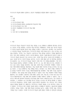 자기주도적 학습에 대해서 설명하고, 본인이 적용했었던 방법에 대해서 서술하시오-1