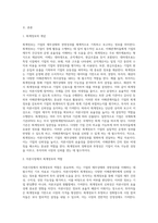 자본시장에서 회계정보의 역할에 대해 토론 하시오-2