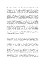 자본시장에서 회계정보의 역할에 대해 토론 하시오-3