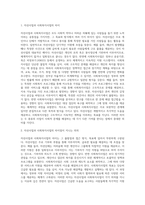 자선사업과 사회복지사업의 차이에 대해 토론해 봅시다-2