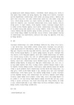 자선사업과 사회복지사업의 차이에 대해 토론해 봅시다-3