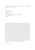 자신의 실제 2일간의 식사 일기를 기록하고 식사의 균형성을 평가한 후, 특히 취약했던 영양소를 보충하기 위한 방안을 고찰해 봅시다-1