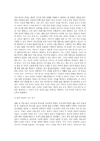자신의 실제 2일간의 식사 일기를 기록하고 식사의 균형성을 평가한 후, 특히 취약했던 영양소를 보충하기 위한 방안을 고찰해 봅시다-2