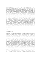 자신의 실제 2일간의 식사 일기를 기록하고 식사의 균형성을 평가한 후, 특히 취약했던 영양소를 보충하기 위한 방안을 고찰해 봅시다-3
