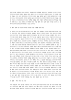 자신의 실제 2일간의 식사 일기를 기록하고 식사의 균형성을 평가한 후, 특히 취약했던 영양소를 보충하기 위한 방안을 고찰해 봅시다-4