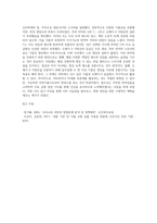 자신의 실제 2일간의 식사 일기를 기록하고 식사의 균형성을 평가한 후, 특히 취약했던 영양소를 보충하기 위한 방안을 고찰해 봅시다-5