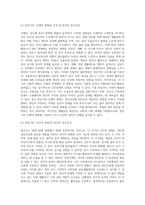 자신의 정신건강에 대하여 발달단계의 과업 특성과 관련지어 서술하시오-3