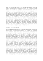 자신의 정신건강에 대하여 발달단계의 과업 특성과 관련지어 서술하시오-4