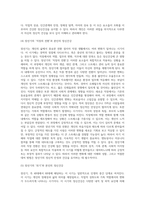 자신의 정신건강에 대하여 발달단계의 과업 특성과 관련지어 서술하시오-5