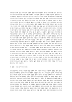 자신의 정신건강에 대하여 발달단계의 과업 특성과 관련지어 서술하시오-6