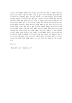 자신의 정신건강에 대하여 발달단계의 과업 특성과 관련지어 서술하시오-7