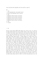 자신의 정신건강에 대하여 발달단계의 과업 특성과 관련지어 서술하시오-1