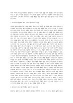 자신의 정신건강에 대하여 발달단계의 과업 특성과 관련지어 서술하시오-2