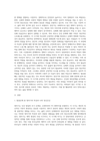 자신의 정신건강에 대하여 발달단계의 과업 특성과 관련지어 서술하시오-3