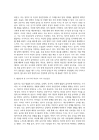 자신의 정신건강에 대하여 발달단계의 과업 특성과 관련지어 서술하시오-4