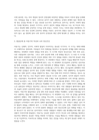 자신의 정신건강에 대하여 발달단계의 과업 특성과 관련지어 서술하시오-5