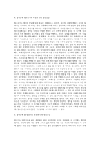 자신의 정신건강에 대하여 발달단계의 과업 특성과 관련지어 서술하시오-6