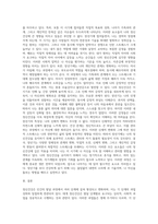 자신의 정신건강에 대하여 발달단계의 과업 특성과 관련지어 서술하시오-7