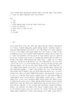 자신의 주변인물 중에서 대상자를 골라 생애과정 중에서 도시에 대한 경험과 기억을 인터뷰하고, 자신의 도시 경험과 어떻게 같고 다른지 비교 분석하시오-1