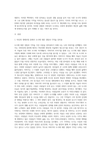 자신의 주변인물 중에서 대상자를 골라 생애과정 중에서 도시에 대한 경험과 기억을 인터뷰하고, 자신의 도시 경험과 어떻게 같고 다른지 비교 분석하시오-2