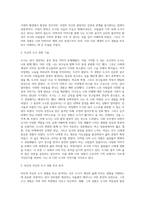 자신의 주변인물 중에서 대상자를 골라 생애과정 중에서 도시에 대한 경험과 기억을 인터뷰하고, 자신의 도시 경험과 어떻게 같고 다른지 비교 분석하시오-3