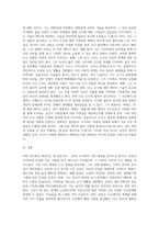 자신의 주변인물 중에서 대상자를 골라 생애과정 중에서 도시에 대한 경험과 기억을 인터뷰하고, 자신의 도시 경험과 어떻게 같고 다른지 비교 분석하시오-4