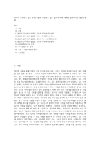 자신이 근무하고 싶은 조직(기업)과 담당하고 싶은 업무(부서)에 대해서 분석하시오 경영학개론-1