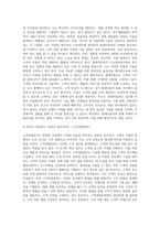 자신이 근무하고 싶은 조직(기업)과 담당하고 싶은 업무(부서)에 대해서 분석하시오 경영학개론-3
