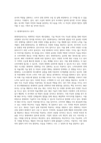 자신이 근무하고 싶은 조직(기업)과 담당하고 싶은 업무(부서)에 대해서 분석하시오 경영학개론-5