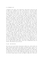 자신이 근무하고 싶은 조직(기업)과 담당하고 싶은 업무(부서)에 대해서 분석하시오 경영학개론-6
