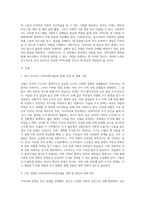 자신이 살고 있는 지역사회문제 중 한 가지 사례를 선정하여 문제 상황을 구체적으로 기술하고 세 가지 지역사회복지실천모델 중 가장 적합한 모델을 선택하여 그 모델의 목적과 전략, 사회복지사의 역할과 구체적인 활동을 적용하여 설명하시오-2