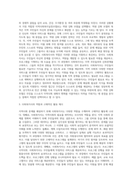 자신이 살고 있는 지역사회문제 중 한 가지 사례를 선정하여 문제 상황을 구체적으로 기술하고 세 가지 지역사회복지실천모델 중 가장 적합한 모델을 선택하여 그 모델의 목적과 전략, 사회복지사의 역할과 구체적인 활동을 적용하여 설명하시오-3