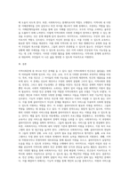자신이 살고 있는 지역사회문제 중 한 가지 사례를 선정하여 문제 상황을 구체적으로 기술하고 세 가지 지역사회복지실천모델 중 가장 적합한 모델을 선택하여 그 모델의 목적과 전략, 사회복지사의 역할과 구체적인 활동을 적용하여 설명하시오-4
