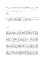 자신이 살고 있는 지역의 문제의 사례를 고찰한 뒤에 가장 큰 문제라고 생각되는 것을 기술하고, 지역사회복지이론을 바탕으로 해결할 수 있는 방안을 기술하시오 본인이 거주하는 지자체의 지역사회복지관련 민관거버넌스 정책이나 사례등을 탐구하여, 가장 인상적인 부분을 구체적으로 작성하고, 본인이 느낀점을 기술하시오-1
