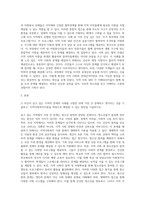자신이 살고 있는 지역의 문제의 사례를 고찰한 뒤에 가장 큰 문제라고 생각되는 것을 기술하고, 지역사회복지이론을 바탕으로 해결할 수 있는 방안을 기술하시오 본인이 거주하는 지자체의 지역사회복지관련 민관거버넌스 정책이나 사례등을 탐구하여, 가장 인상적인 부분을 구체적으로 작성하고, 본인이 느낀점을 기술하시오-2