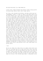자신이 살고 있는 지역의 문제의 사례를 고찰한 뒤에 가장 큰 문제라고 생각되는 것을 기술하고, 지역사회복지이론을 바탕으로 해결할 수 있는 방안을 기술하시오 본인이 거주하는 지자체의 지역사회복지관련 민관거버넌스 정책이나 사례등을 탐구하여, 가장 인상적인 부분을 구체적으로 작성하고, 본인이 느낀점을 기술하시오-3